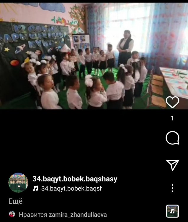 Ғажайып ғарыш әлемі