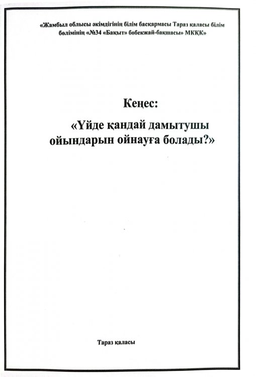 Консультативті пунк