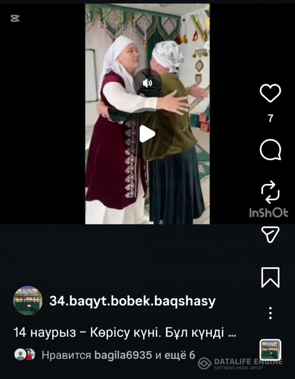 14 наурыз-Көрісу күні.