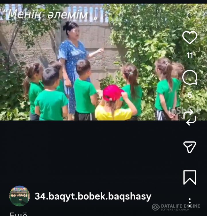 "Менің әлемім"